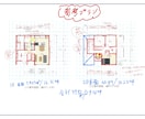 設計歴25年1000組超｜建築士が間取り添削します 間取り診断・相談・セカンドオピニオンで確認事項までアドバイス イメージ8