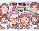 大人数◎"想い出に残る"お祝い似顔絵描きます 事前確認あり！記念日･結婚･退職･還暦等ご長寿祝の贈り物に♩ イメージ3