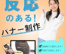 修正は無制限です！低価格で丁寧なバナーを作ります ほんわかした雰囲気のバナー制作/目立つヘッダー制作 イメージ1