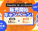 VTuberスターターキットを制作します Vtuberモデル+待機画面+キービジュの３点セットをお届け イメージ1