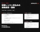 教室の申込みをGoogleフォームで自動化します 月額0円｜自動返信・教室への通知・二重申込みチェック イメージ2