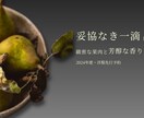 高級感ある食品バナー制作　売れる構成でします 農業経験を活かしたリアルな訴求で、購入につながるデザイン イメージ6