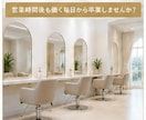 月商1000万円を目指すサロン専用AIを構築します 営業時間後も働く毎日から卒業しませんか？ イメージ1