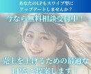 スワイプ型LPを作成します あなたのLPもスワイプ型にアップデートしませんか？ イメージ7