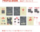 映画風！おしゃれなプロフィールブック作れます 映画ポスター3種配布！お得で簡単操作！ イメージ10