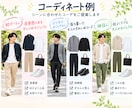服選びが苦手な男性の全身コーデを選びます アパレル販売経験者が女性目線で似合う服をご提案 イメージ4