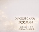 なんとなくしんどい方へ｜安心して話せます なんとなくしんどい方へ。うまく話せなくても大丈夫です イメージ2