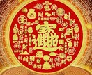 あなたの金運が巡らない本当の理由を読み解きます 四柱推命、風水と霊視、多角的に金運の流れと歪み整えます。 イメージ3