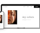お洒落で「伝わる」サイトをデザインします 20-30代女性向けデザインが得意です イメージ3