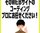 実績あるコーダーがコーディングします レスポンシブ対応：HTML+CSS+jQuery イメージ1