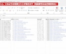 エリア×規模指定で電話番号付き営業リストを作ります 電話番号は毎回最新確認、使い回しません イメージ5