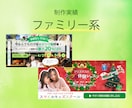 実績80件超のプロが選ばれるバナーをデザインします 初めてでも安心！丁寧な対応で魅力を最大限伝えるバナーデザイン イメージ7