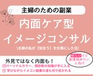 主婦の私が「似合う」を副業にした日・背中を押します 5日間のイメージコンサル準備ワークブック イメージ1