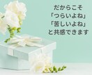 繰り返す過食と嘔吐…つらい気持ち、共感できます 経験者だからこそ、あなたの気持ちに寄り添います イメージ8