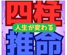 四柱推命で貴女の運勢を✨総合鑑定✨します 人生・仕事・金運・恋愛・健康・運勢・総合運鑑定✨己を知り攻略 イメージ1
