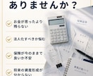 資産形成・保険・法人化の悩み相談できます 現役経営者FPが60分で課題整理！お金の不安を一緒に解決！ イメージ2