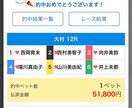 ボートレース予想教えます 予想を悩んでるあなたに教えます イメージ5