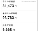 99%の人が知らない未開拓領域の稼ぎ方暴露します SNS一切不要！たった17日で6万円収益化したBrain戦略 イメージ2
