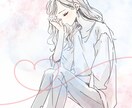 誰にも言えない既婚女性の恋の悩みをお聞きします 婚外・複雑恋愛で距離を置く彼の気持ちに振り回されている方へ イメージ6