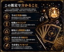 霊感タロット｜40代50代女性の仕事鑑定します ―　鑑定歴30年、転職・職場の人間関係を読み解きます　― イメージ3