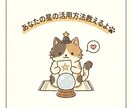 算命学であなたの星の「使い方」をお伝えします 星の意味だけじゃなく、仕事・恋愛・疲れた時の「使い方」まで イメージ1
