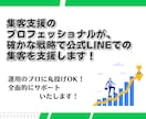 公式LINE＋Lステップ(エルメ)設定＆運用します 集客支援のプロフェッショナルにおまかせ！ イメージ4
