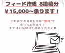 丸投げOK！Instagram運用代行します 希望にあった最適プランを提案！満枠でもお問い合わせ下さい！ イメージ2