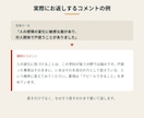 総合型選抜の志望理由書・小論文を添削します うまい文章ではなく、要項に答えている文章に。 イメージ4