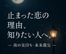 会いたいのに動けない恋、この先の展開読み解きます 進めない恋の答えは、冷たい夜の中に。 イメージ1
