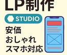 安価でLP制作します カフェや教室を始めて、集客が必要な方へ イメージ1