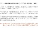 定量アンケート調査結果から生活者の本音を探索します アンケート調査結果とAIの推定値ギャップから探索します イメージ2