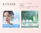 女性向けバナー制作｜世界観×導線設計で魅せます 女性向け・洗練デザインで反応率アップを狙います イメージ2