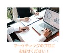 BtoBマーケティングについてご相談をお受けします 効率的にマーケティングしたいと考えている方は イメージ1