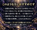 お悩み３つを潜層霊視で読み解き道筋をお伝えします 恋愛・仕事・金運・人間関係｜重なる迷いを整理し、次の一歩へ イメージ2