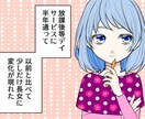 イラストレーター歴15年！イラスト描きます アイコン、漫画、バナー、似顔絵、イラスト作成します。 イメージ3