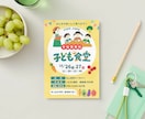イラスト制作付きCanva編集可チラシ制作します Canvaで自由に編集できるチラシを格安で制作いたします！ イメージ2