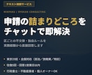 民泊・旅館業/申請の相談をチャットでお答えします 行政書士、不動産業界、民泊オーナー イメージ1