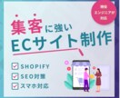 現役エンジニアがShopifyでサイト制作します ヒアリングをしっかり行い、運用しやすいサイトを作ります！ イメージ1