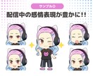 ゲーム配信者向けアニメ塗りアイコン作成します 商用OK・表情差分付！プロの現場経験を活かした高品質アイコン イメージ3