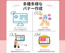 業界歴10年のベテランデザイナーがバナー作成します シンプルおしゃれからド派手までご要望以上のデザインを イメージ3