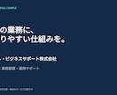 文章原稿から会社紹介パワポ５枚を作成します 会社概要・事業内容・強みを整理し、編集できる資料に イメージ2