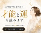 あなたの生まれ持つ才能と運を読みます 「何もない」なんて思わないで。あなたの中に眠る宝物を見ます。 イメージ1