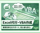 面倒なルーチン作業を自動化に強いツールを構築します 現役エンジニアがVBA「速く・正確な」仕組みをご提案。 イメージ1