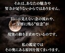 あらゆる悩みの原因を視抜き、理想の未来へ導きます 恋愛/仕事/金運/人間関係など｜深層原因を視抜き、現実好転へ イメージ3
