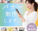 バナー・YouTubeサムネイル制作致します ぱっと目をひくバナー制作致します。 イメージ1