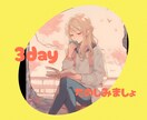挑戦状❣️ココナラチャットで3日間レンタルします ✨あなたを満足させられるか❣️^ ^w✨ イメージ2
