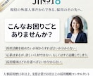 業界問わず人事採用関連のご相談お受けします 採用歴15年約250社の支援！採用戦略コンサルタントが対応！ イメージ1