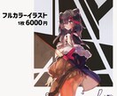 イラスト、キャラデザ、似顔絵お描きします アニメ塗り厚塗りなど幅広い絵柄と塗りでご提供致します。 イメージ5