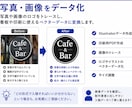画像から看板用等のイラストレータデータを作成します 画像データを印刷業者に出せるAI・PDFデータへ整えます イメージ2