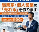 部下全員昇進！トップセールスの売れる仕組み教えます 全国2位が明日から使える内容を徹底的にアドバイスします。 イメージ1